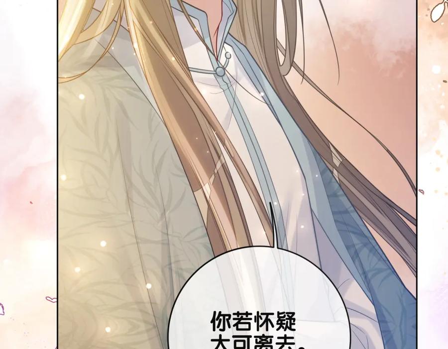 快穿：病娇男主他又吃醋了 第136话 谈个恋爱？ 第107页