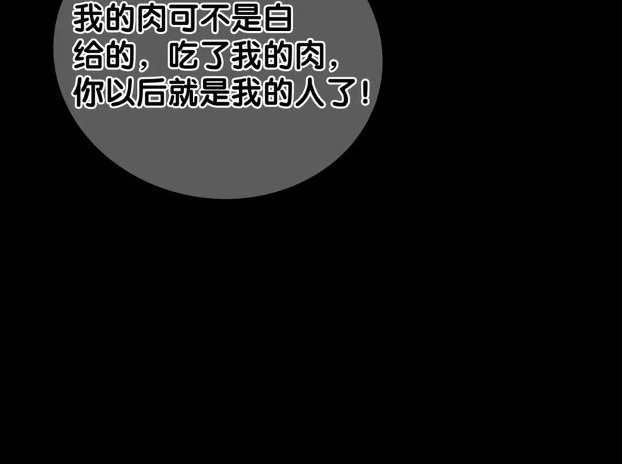 快穿：病娇男主他又吃醋了 第136话 谈个恋爱？ 第26页