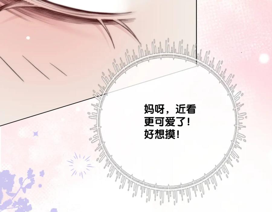 快穿：病娇男主他又吃醋了 第136话 谈个恋爱？ 第56页