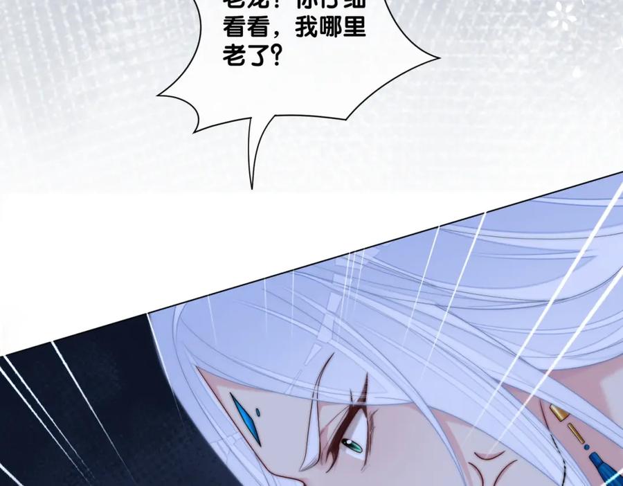 快穿：病娇男主他又吃醋了 第136话 谈个恋爱？ 第52页