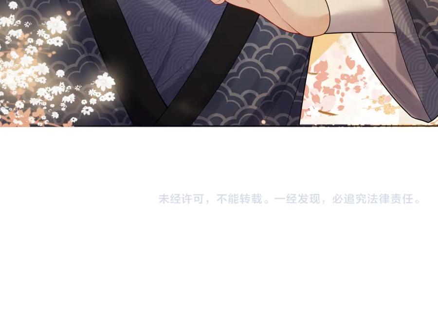 快穿：病娇男主他又吃醋了 第136话 谈个恋爱？ 第114页