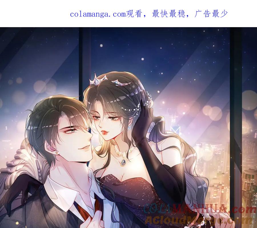 快穿：病娇男主他又吃醋了 第136话 谈个恋爱？ 第1页