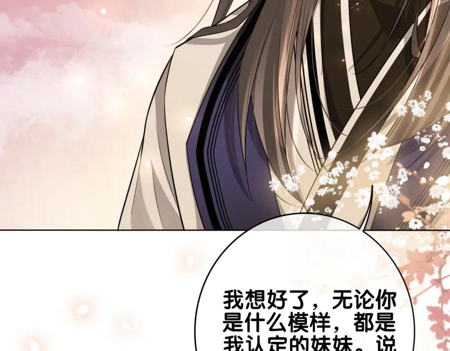 快穿：病娇男主他又吃醋了 第137话 报恩需要以身相许 第52页