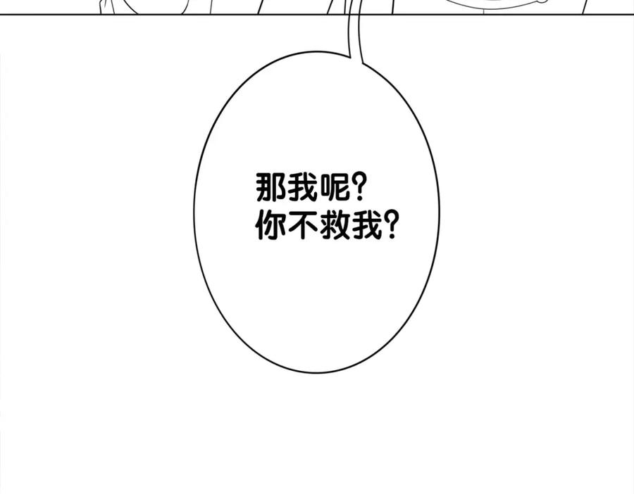 快穿：病娇男主他又吃醋了 第137话 报恩需要以身相许 第112页