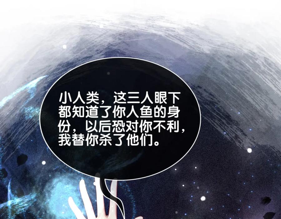 快穿：病娇男主他又吃醋了 第137话 报恩需要以身相许 第64页