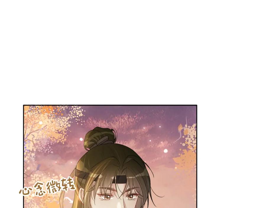 快穿：病娇男主他又吃醋了 第137话 报恩需要以身相许 第43页