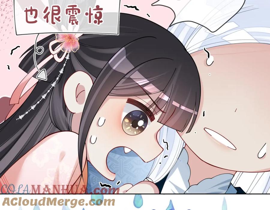 快穿：病娇男主他又吃醋了 第137话 报恩需要以身相许 第77页