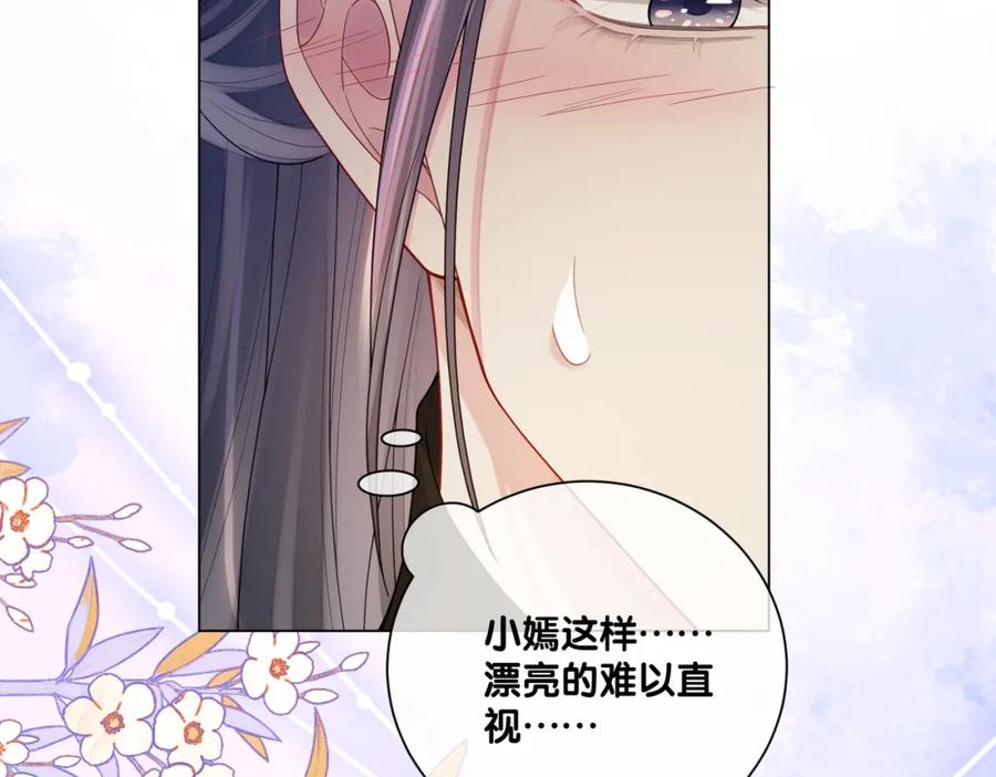 快穿：病娇男主他又吃醋了 第137话 报恩需要以身相许 第35页
