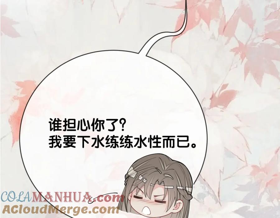 快穿：病娇男主他又吃醋了 第137话 报恩需要以身相许 第21页