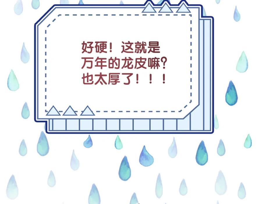 快穿：病娇男主他又吃醋了 第137话 报恩需要以身相许 第78页