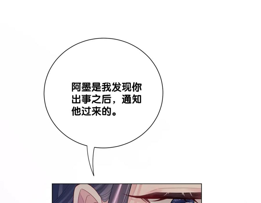 快穿：病娇男主他又吃醋了 第137话 报恩需要以身相许 第34页