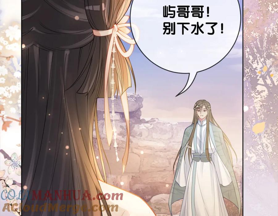 快穿：病娇男主他又吃醋了 第137话 报恩需要以身相许 第13页