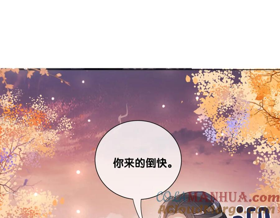 快穿：病娇男主他又吃醋了 第137话 报恩需要以身相许 第5页