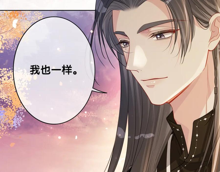 快穿：病娇男主他又吃醋了 第137话 报恩需要以身相许 第51页