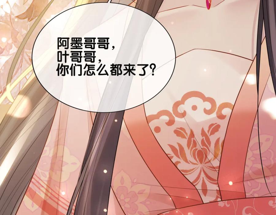 快穿：病娇男主他又吃醋了 第137话 报恩需要以身相许 第28页