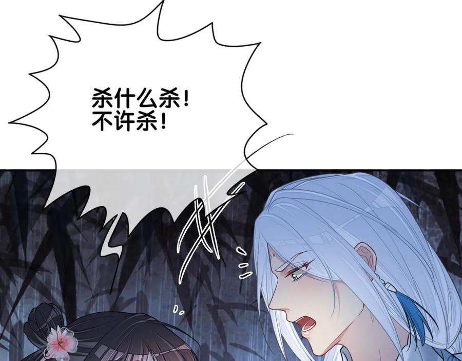 快穿：病娇男主他又吃醋了 第137话 报恩需要以身相许 第67页