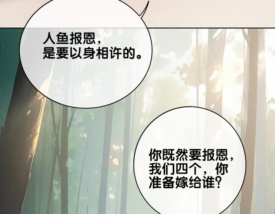 快穿：病娇男主他又吃醋了 第137话 报恩需要以身相许 第104页