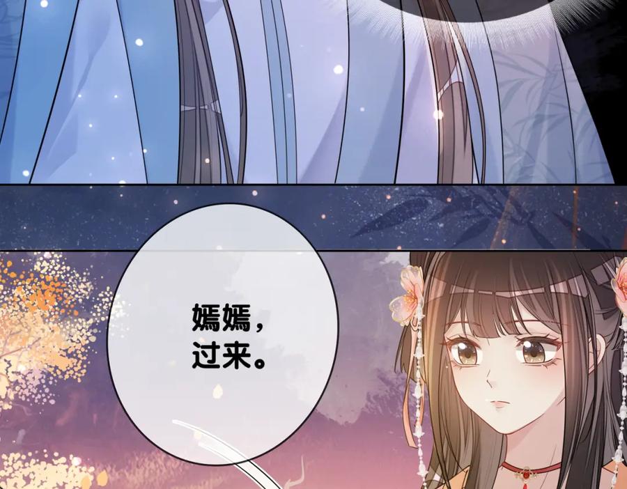 快穿：病娇男主他又吃醋了 第137话 报恩需要以身相许 第59页