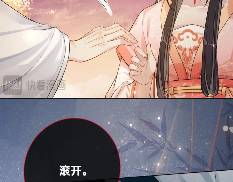 快穿：病娇男主他又吃醋了 第137话 报恩需要以身相许 第60页