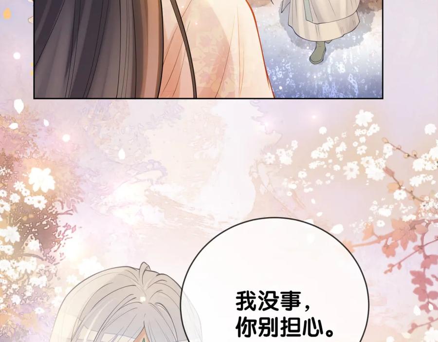 快穿：病娇男主他又吃醋了 第137话 报恩需要以身相许 第14页