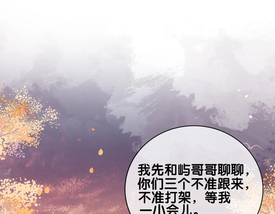快穿：病娇男主他又吃醋了 第137话 报恩需要以身相许 第95页