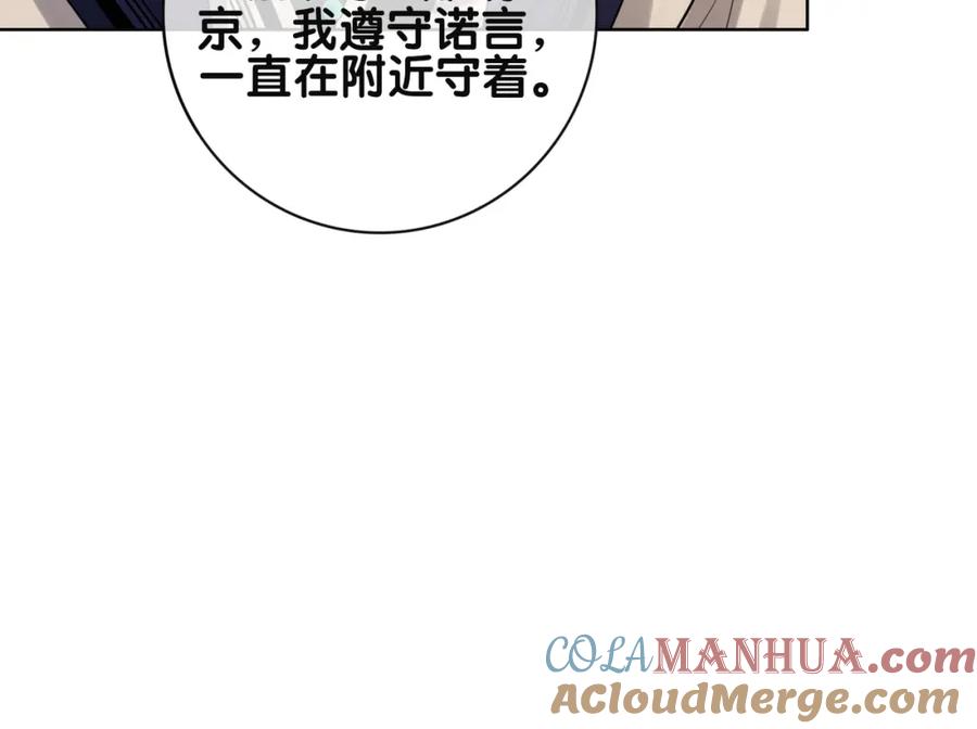 快穿：病娇男主他又吃醋了 第137话 报恩需要以身相许 第33页