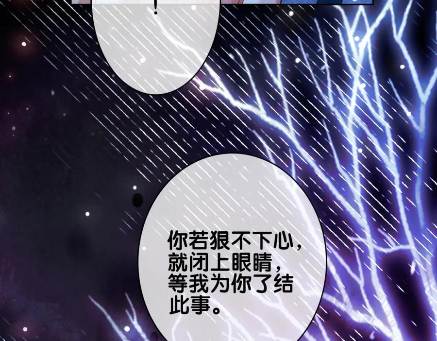 快穿：病娇男主他又吃醋了 第137话 报恩需要以身相许 第71页