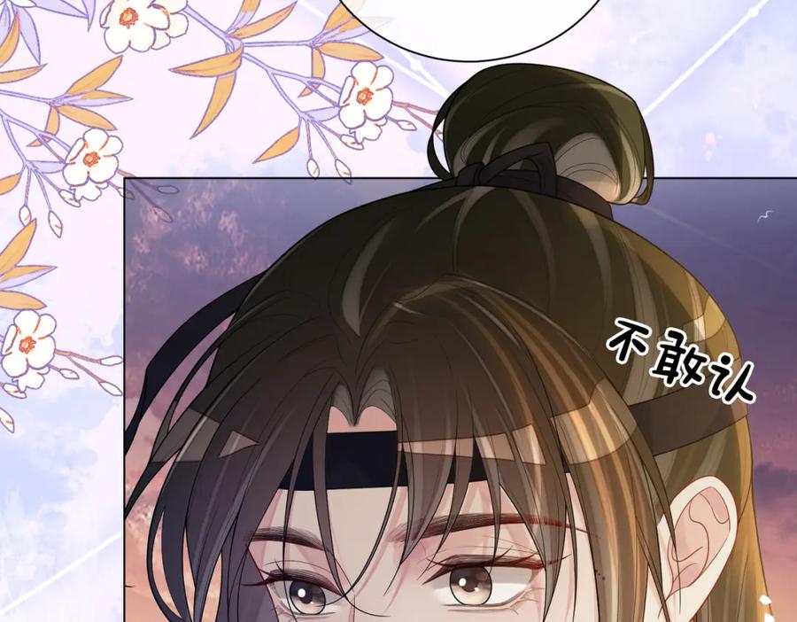 快穿：病娇男主他又吃醋了 第137话 报恩需要以身相许 第36页