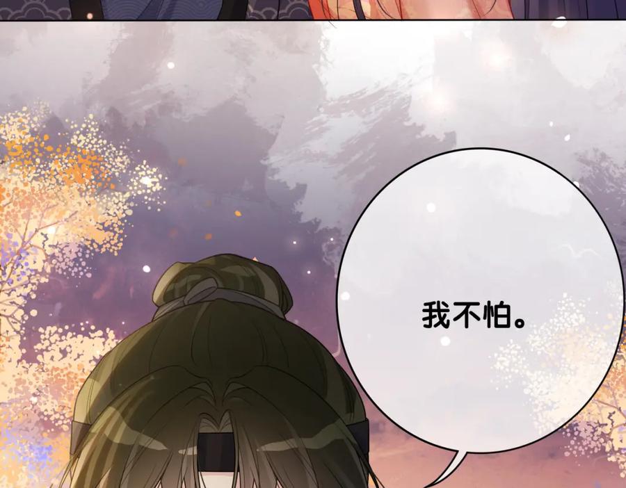 快穿：病娇男主他又吃醋了 第137话 报恩需要以身相许 第47页