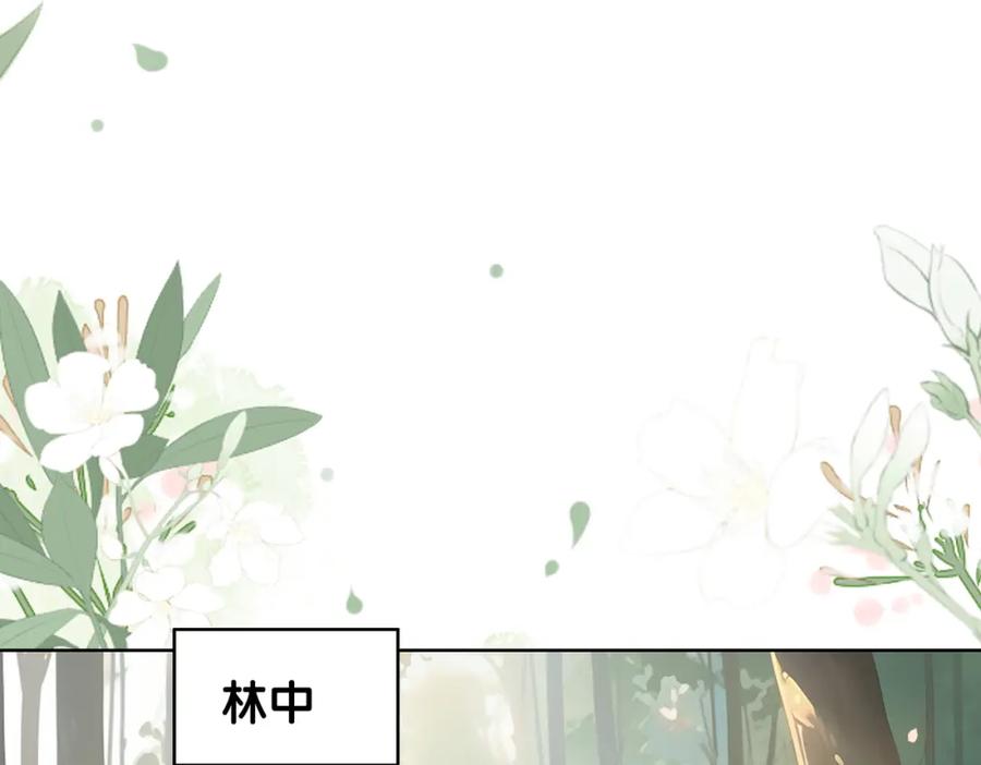 快穿：病娇男主他又吃醋了 第137话 报恩需要以身相许 第98页
