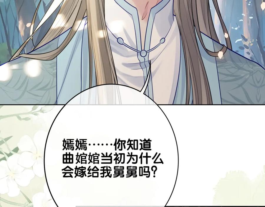 快穿：病娇男主他又吃醋了 第137话 报恩需要以身相许 第100页