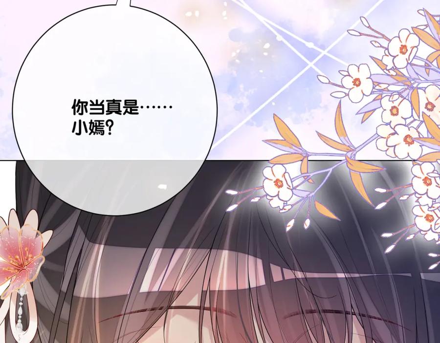 快穿：病娇男主他又吃醋了 第137话 报恩需要以身相许 第38页