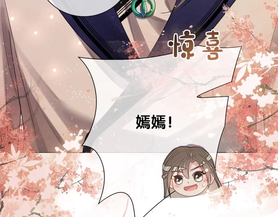快穿：病娇男主他又吃醋了 第137话 报恩需要以身相许 第10页