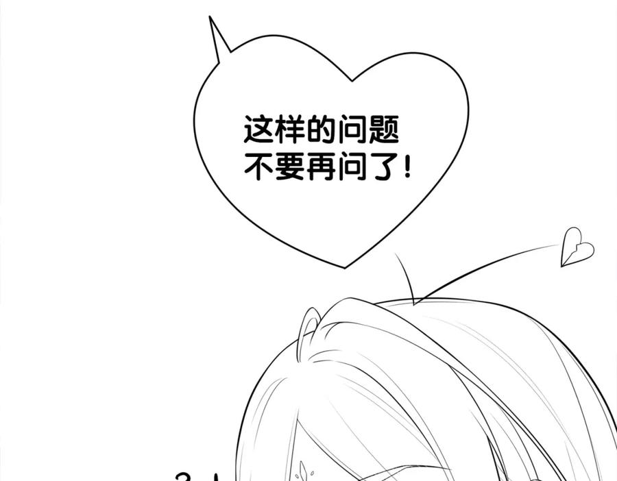快穿：病娇男主他又吃醋了 第137话 报恩需要以身相许 第110页