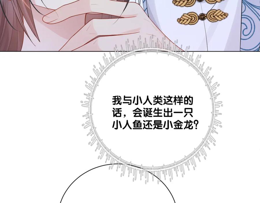 快穿：病娇男主他又吃醋了 第138话 意外撞到燕玄屿洗澡现场 第111页
