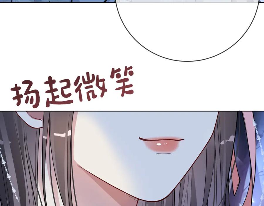 快穿：病娇男主他又吃醋了 第138话 意外撞到燕玄屿洗澡现场 第30页