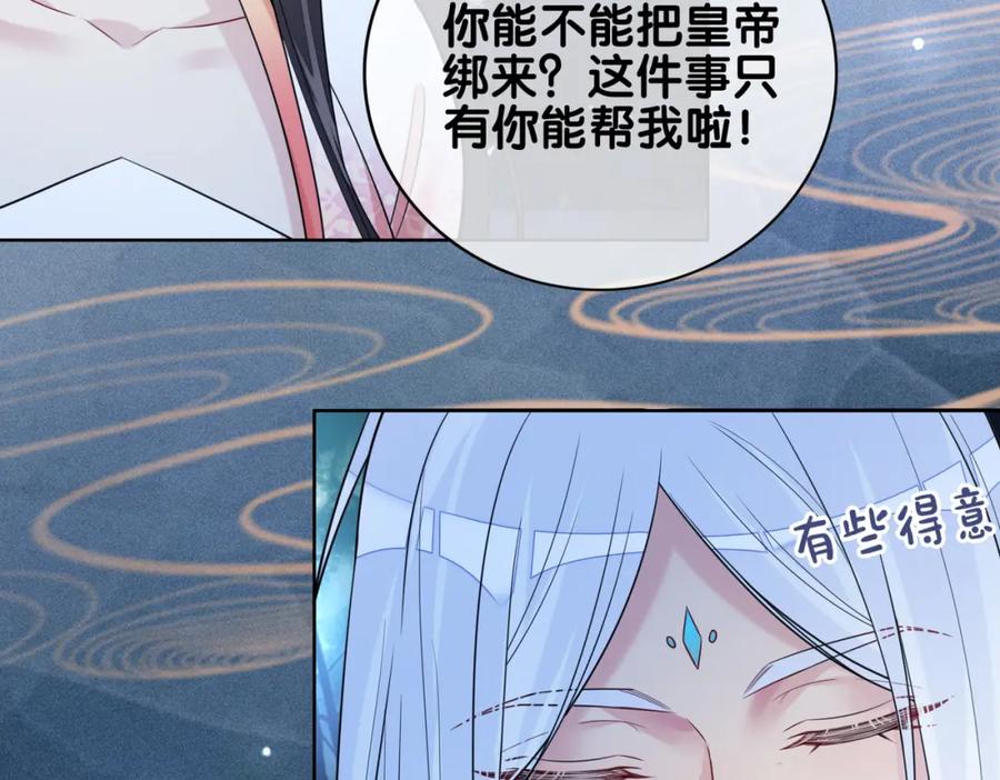 快穿：病娇男主他又吃醋了 第138话 意外撞到燕玄屿洗澡现场 第66页