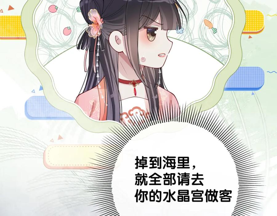 快穿：病娇男主他又吃醋了 第138话 意外撞到燕玄屿洗澡现场 第26页