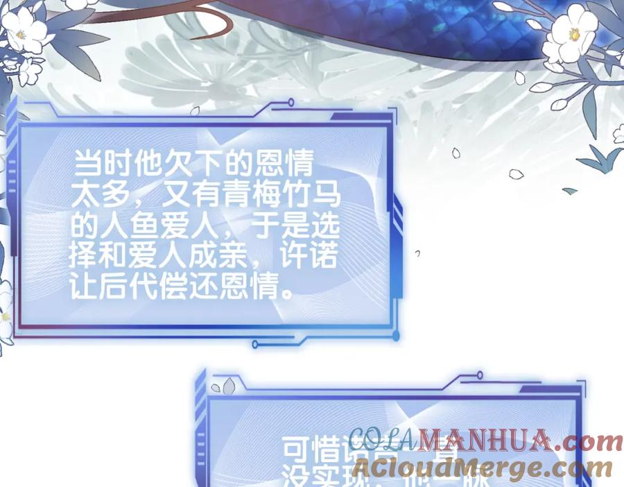 快穿：病娇男主他又吃醋了 第138话 意外撞到燕玄屿洗澡现场 第13页
