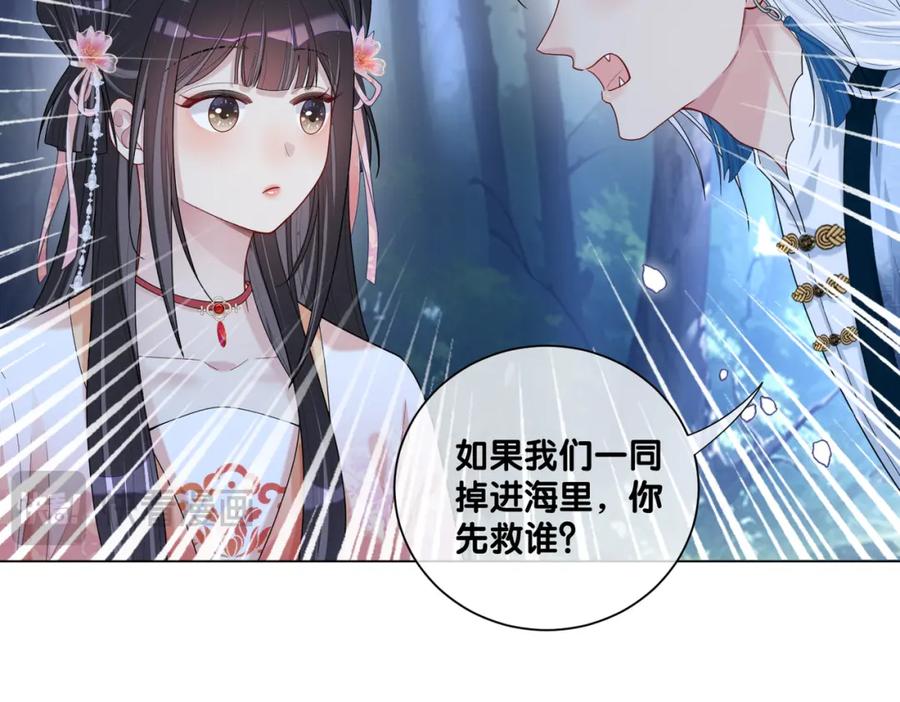 快穿：病娇男主他又吃醋了 第138话 意外撞到燕玄屿洗澡现场 第23页