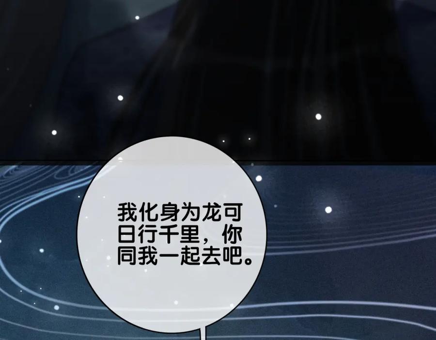快穿：病娇男主他又吃醋了 第138话 意外撞到燕玄屿洗澡现场 第71页
