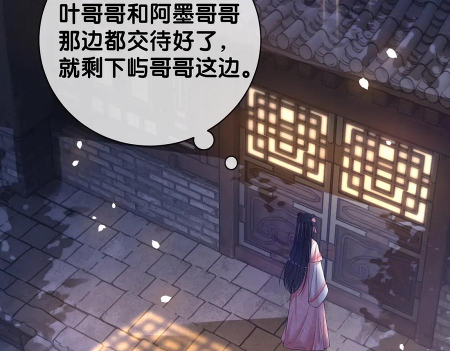 快穿：病娇男主他又吃醋了 第138话 意外撞到燕玄屿洗澡现场 第79页