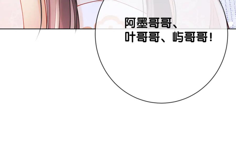 快穿：病娇男主他又吃醋了 第138话 意外撞到燕玄屿洗澡现场 第34页