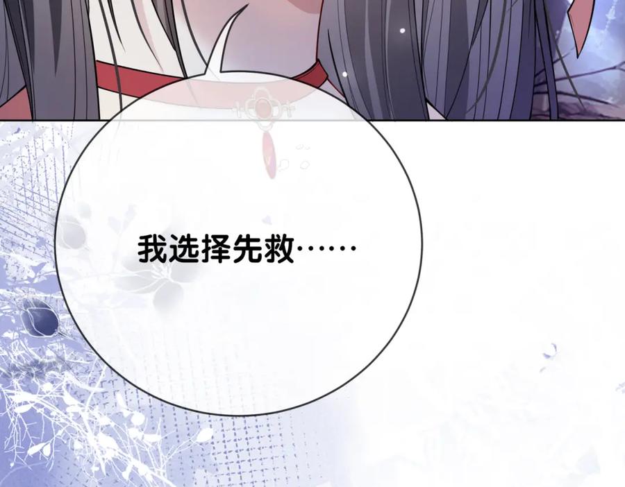 快穿：病娇男主他又吃醋了 第138话 意外撞到燕玄屿洗澡现场 第31页