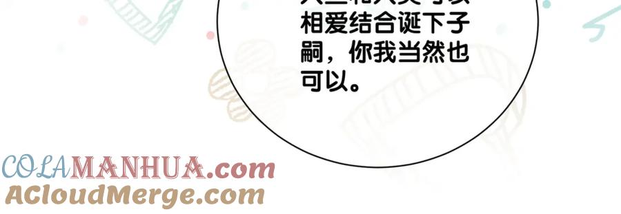 快穿：病娇男主他又吃醋了 第138话 意外撞到燕玄屿洗澡现场 第117页