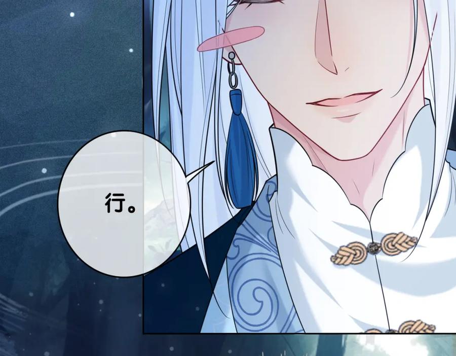 快穿：病娇男主他又吃醋了 第138话 意外撞到燕玄屿洗澡现场 第67页
