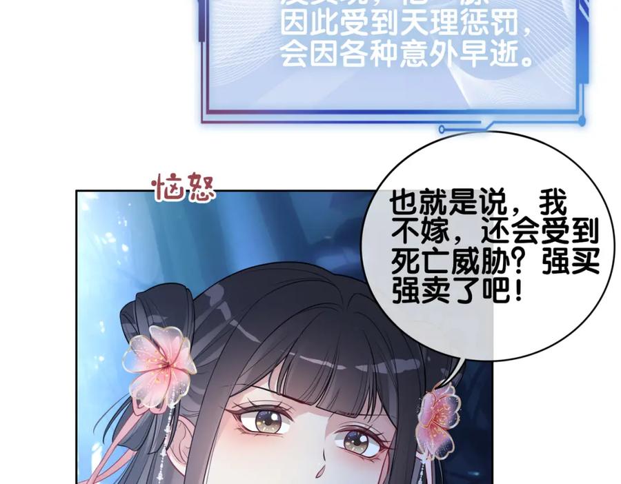 快穿：病娇男主他又吃醋了 第138话 意外撞到燕玄屿洗澡现场 第14页
