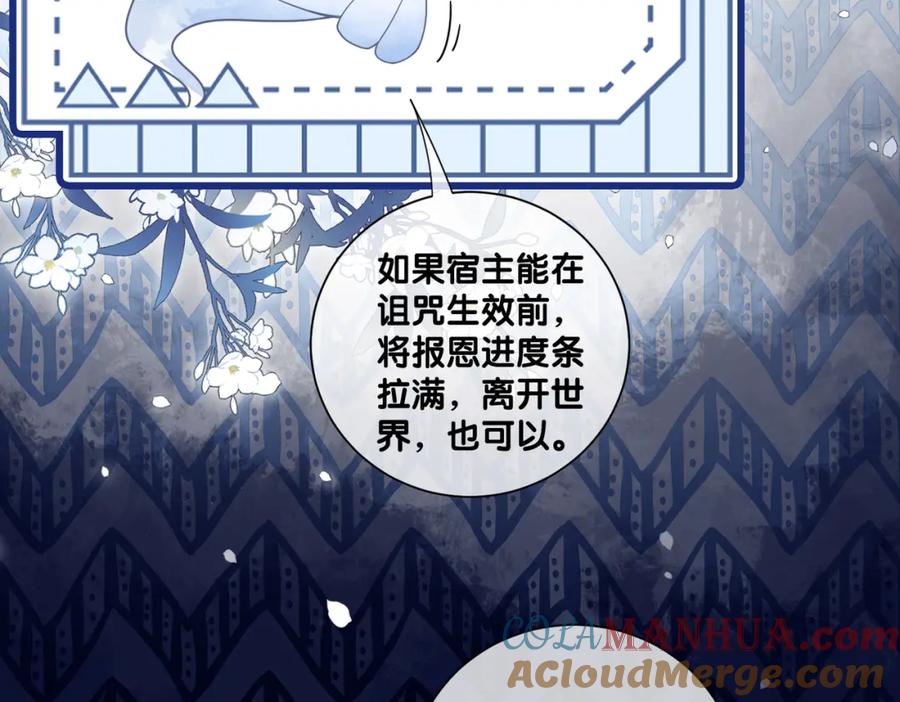 快穿：病娇男主他又吃醋了 第138话 意外撞到燕玄屿洗澡现场 第17页