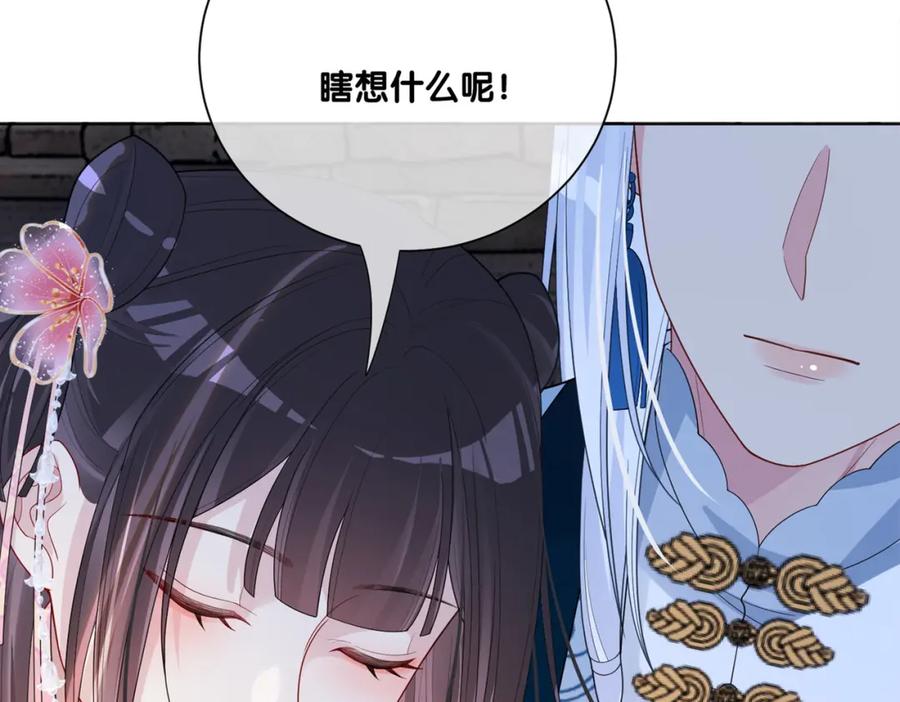 快穿：病娇男主他又吃醋了 第138话 意外撞到燕玄屿洗澡现场 第112页