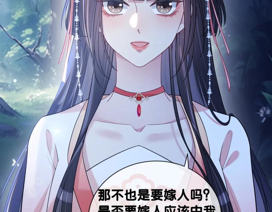 快穿：病娇男主他又吃醋了 第138话 意外撞到燕玄屿洗澡现场 第58页